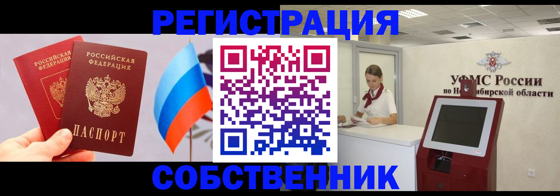 временная регистрация в Белгородской области